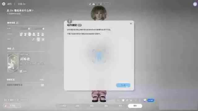 InZOI捏脸详细教学-InZOI捏脸各步骤详细讲解