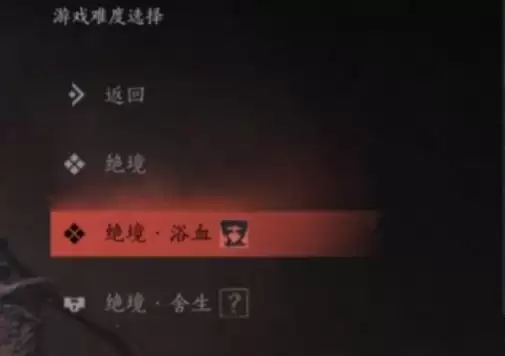 燕云十六声难度选什么好 难度选择推荐