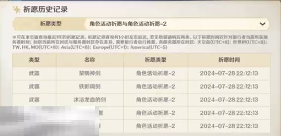 原神大版本更新保底会重置吗 原神抽卡保底机制介绍