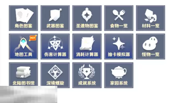 原神的wiki是什么意思 原神wiki意义介绍