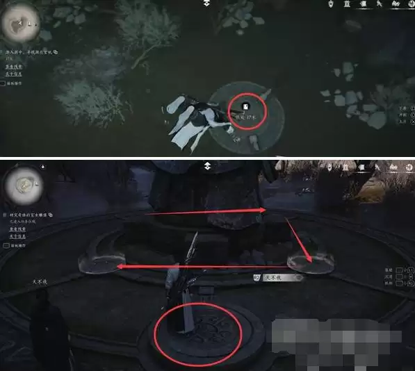 燕云十六声红尘无眼任务怎么做 红尘无眼支线任务流程