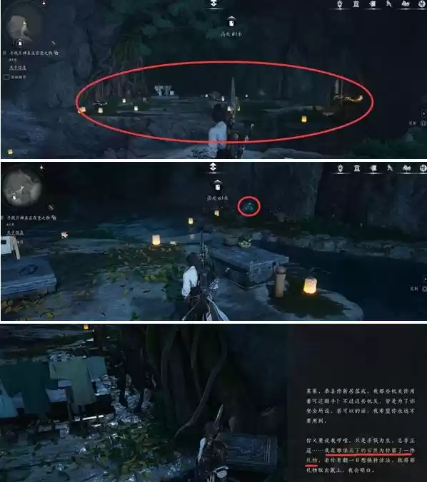 燕云十六声红尘无眼任务怎么做 红尘无眼支线任务流程