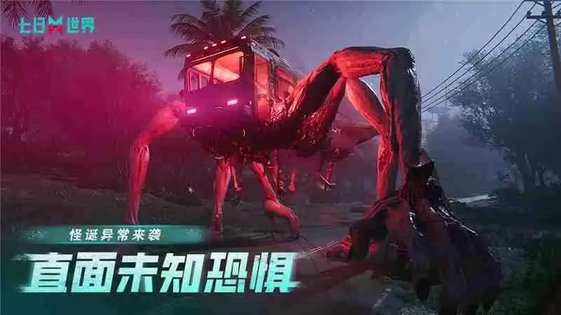 七日世界武器排行榜一览