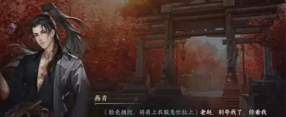 逆水寒手游锦体纹身二游历任务怎么做 锦体纹身二游历任务攻略