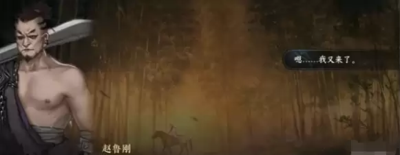 逆水寒手游锦体纹身二游历任务怎么做 锦体纹身二游历任务攻略