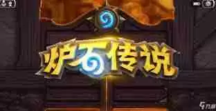 炉石传说如何解锁中立成就-炉石传说中立成就全面攻略