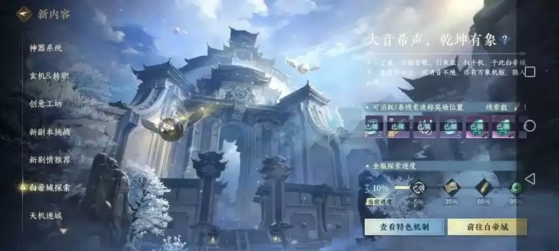 逆水寒手游2.3.2副本掉落提升了什么