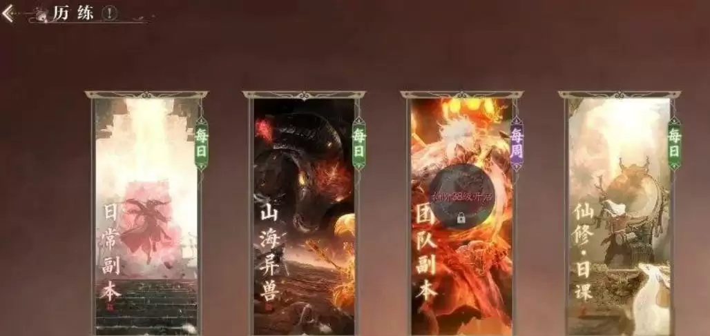 诛仙2仙修院怎么玩 诛仙2仙修院怎么玩