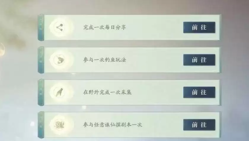 诛仙2仙修院怎么玩 诛仙2仙修院怎么玩