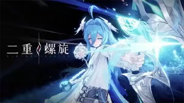 二重螺旋什么时候上线