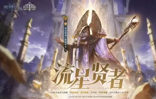 潮汐守望者奥利斯泰怎么领取 奥利斯泰免费获取方法