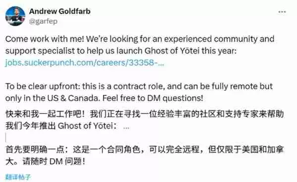 《羊蹄山之魂》发布新招聘公告 有望2025年内推出