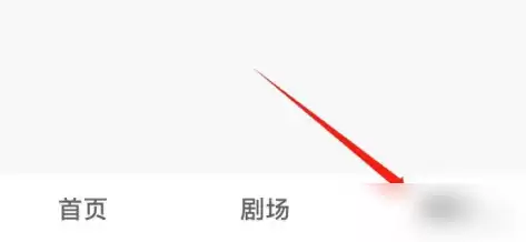 河马剧场短剧id在哪里找 河马剧场查看用户ID方法