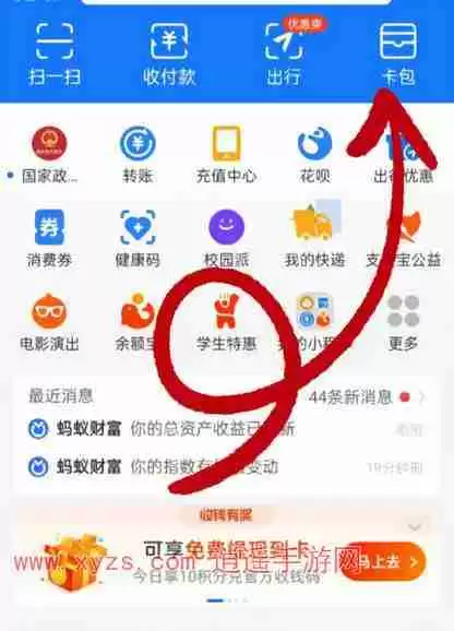 支付宝付款方式怎么修改