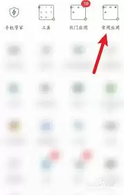 oppo手机应用怎么改图标名字