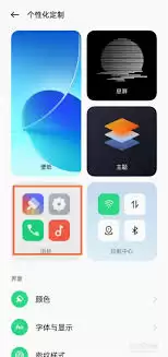 oppo手机应用怎么改图标名字