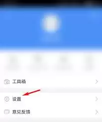 高德地图如何开启电子眼提醒功能