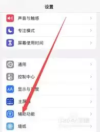 苹果手机怎么设置来电话闪灯