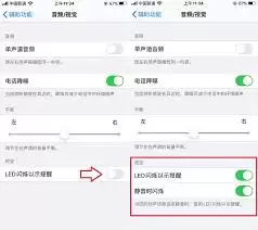 苹果手机怎么设置来电话闪灯