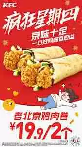 肯德基疯狂星期四如何参与活动-肯德基疯狂星期四参与方法