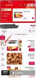 肯德基疯狂星期四如何参与活动-肯德基疯狂星期四参与方法