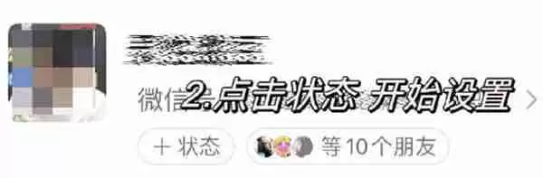 微信怎么在状态中养懒洋洋