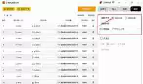 在WonderPen中如何删除空格- WonderPen移除空格详细教程