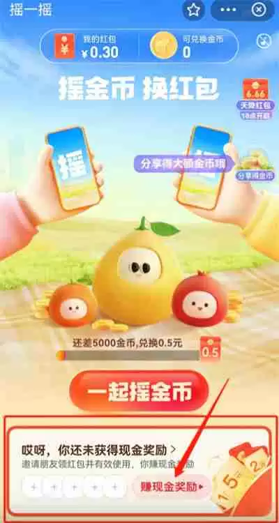 支付宝红包二维码怎么生成