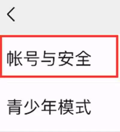 微信怎么帮助好友解冻