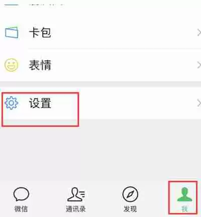 微信怎么帮助好友解冻