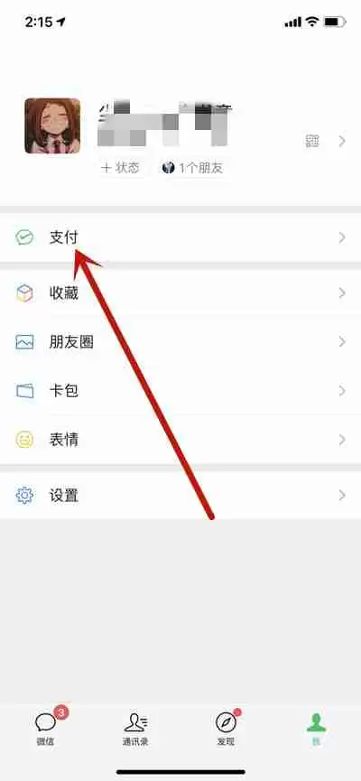 微信的惠聚怎么带货