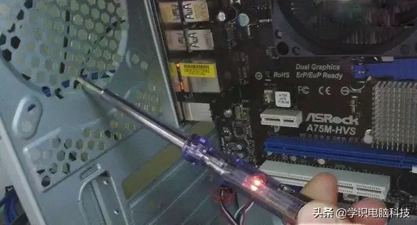 电脑机箱漏电?详细解读电脑机箱漏电现象及处理方法!