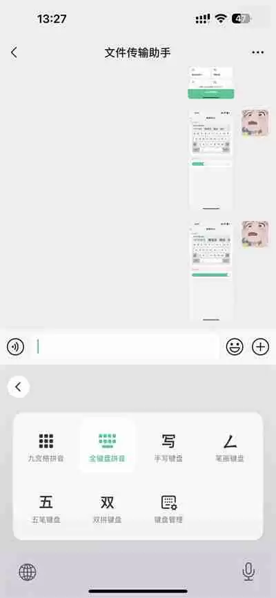 微信键盘怎么切换九宫格输入法