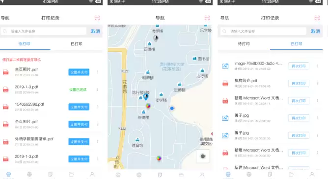 快点云打印怎么退余额 操作方法介绍