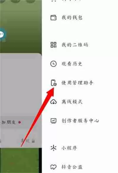 抖音视频内容偏好设置在哪里