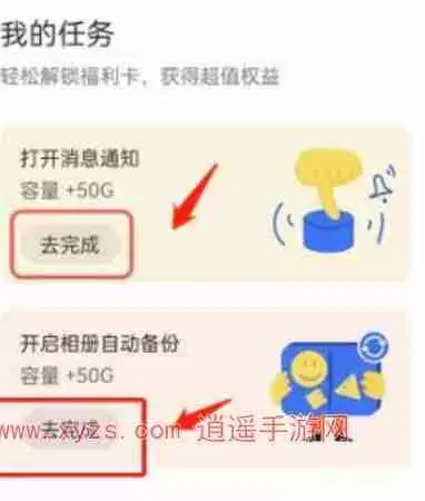 阿里云盘怎么免费扩容2024