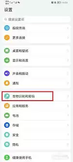 荣耀手机如何设置指纹解锁屏幕