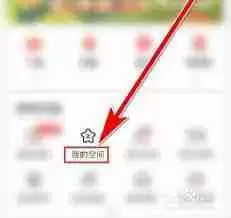 糖豆如何分享给微信好友-糖豆分享至微信好友教程