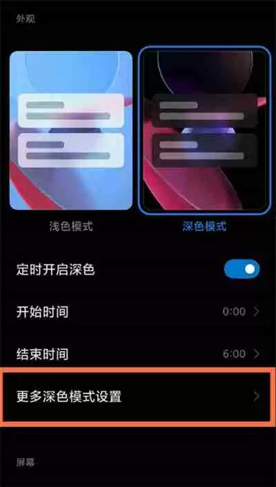 支付宝深色模式在哪里