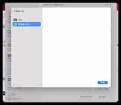 macbookpro鼠标变成彩色圈匿