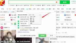 360极速浏览器如何清除痕迹-360极速浏览器清除痕迹操作流程