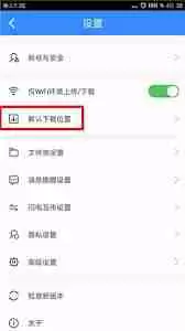 手机百度网盘app下载安装华为版本