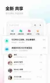 手机百度网盘app下载安装华为版本