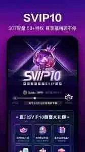 手机百度网盘app下载安装华为版本