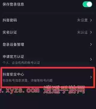 抖音账号封禁怎么注销实名认证