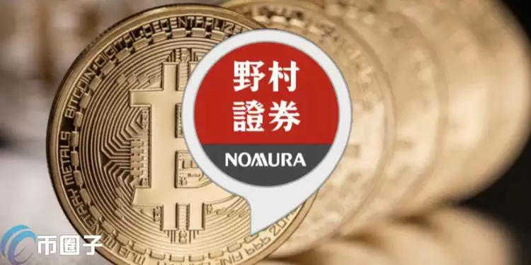 日本最大野村证券调查：62%的机构认为加密货币让投资多元化