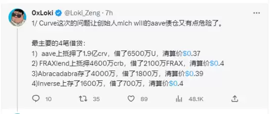 梳理Curve创始人清算事件：第三轮DeFi保卫战，为何他无动于衷？