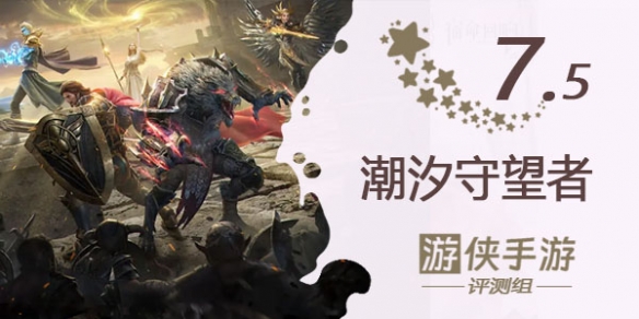 《潮汐守望者》测评:少有的欧美风塔防,可惜立绘画面多被和谐
