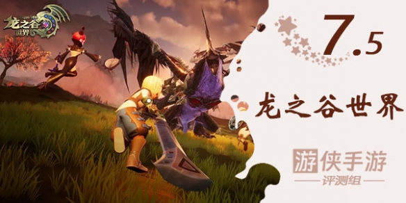 《龙之谷世界》评测:一款纯情怀复古游戏