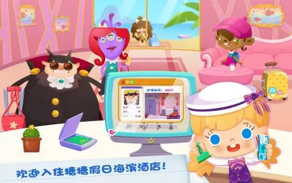 莉比公主糖糖假日